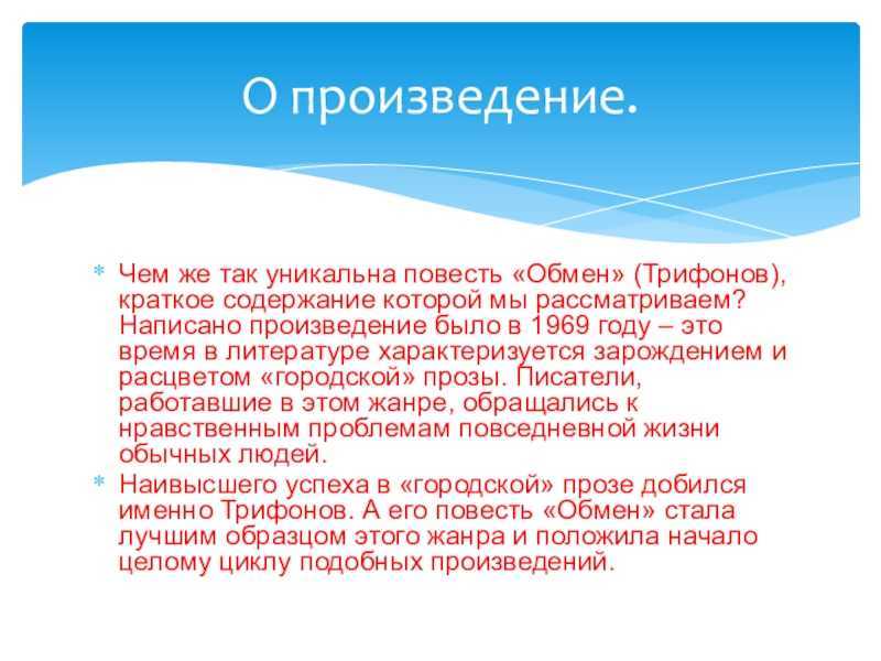 ​50 интересных фактов о юрии трифонове — общенет