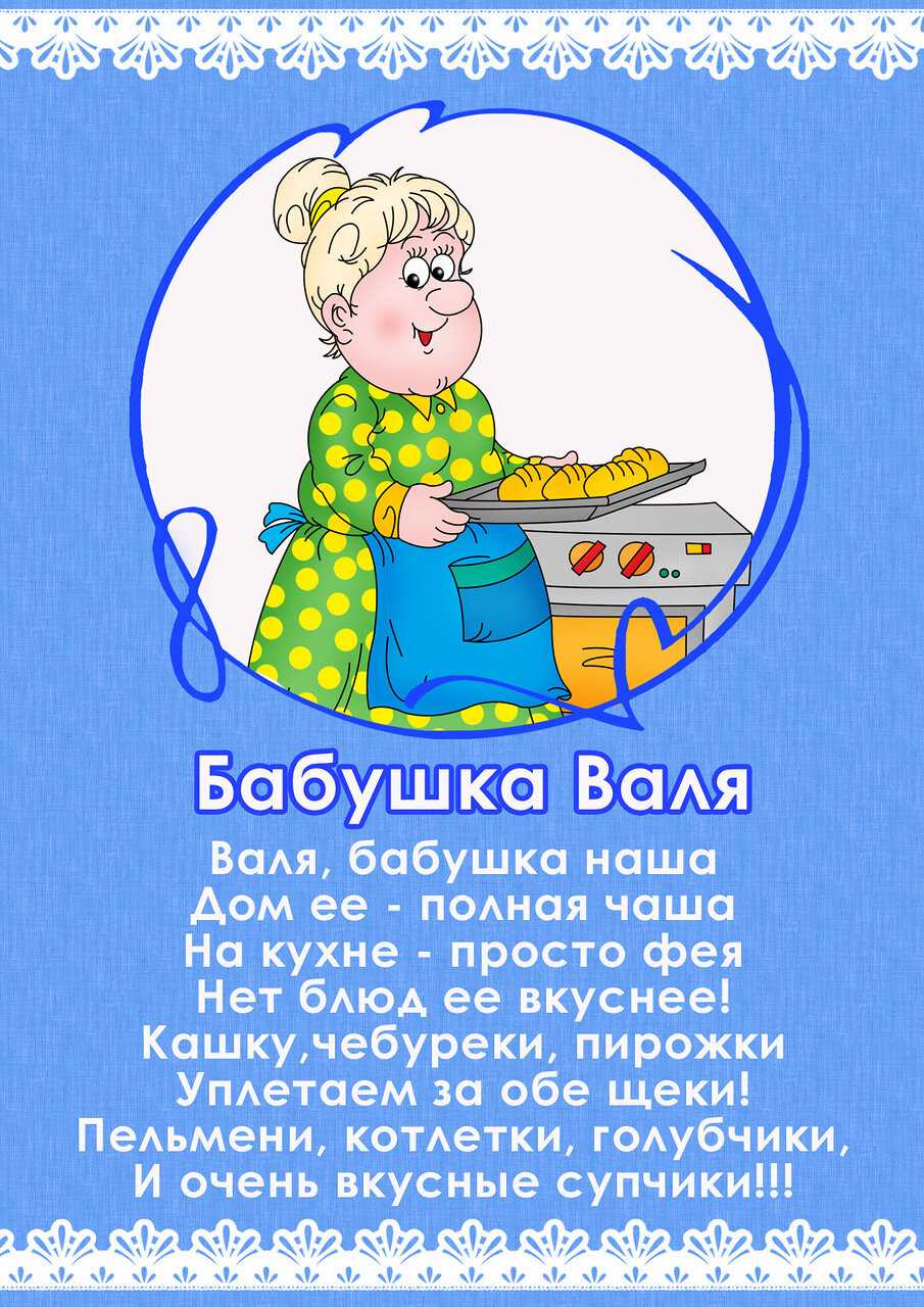 Стихи про бабушку