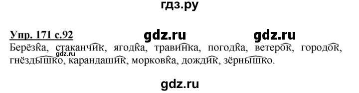 Разбор слова скупость