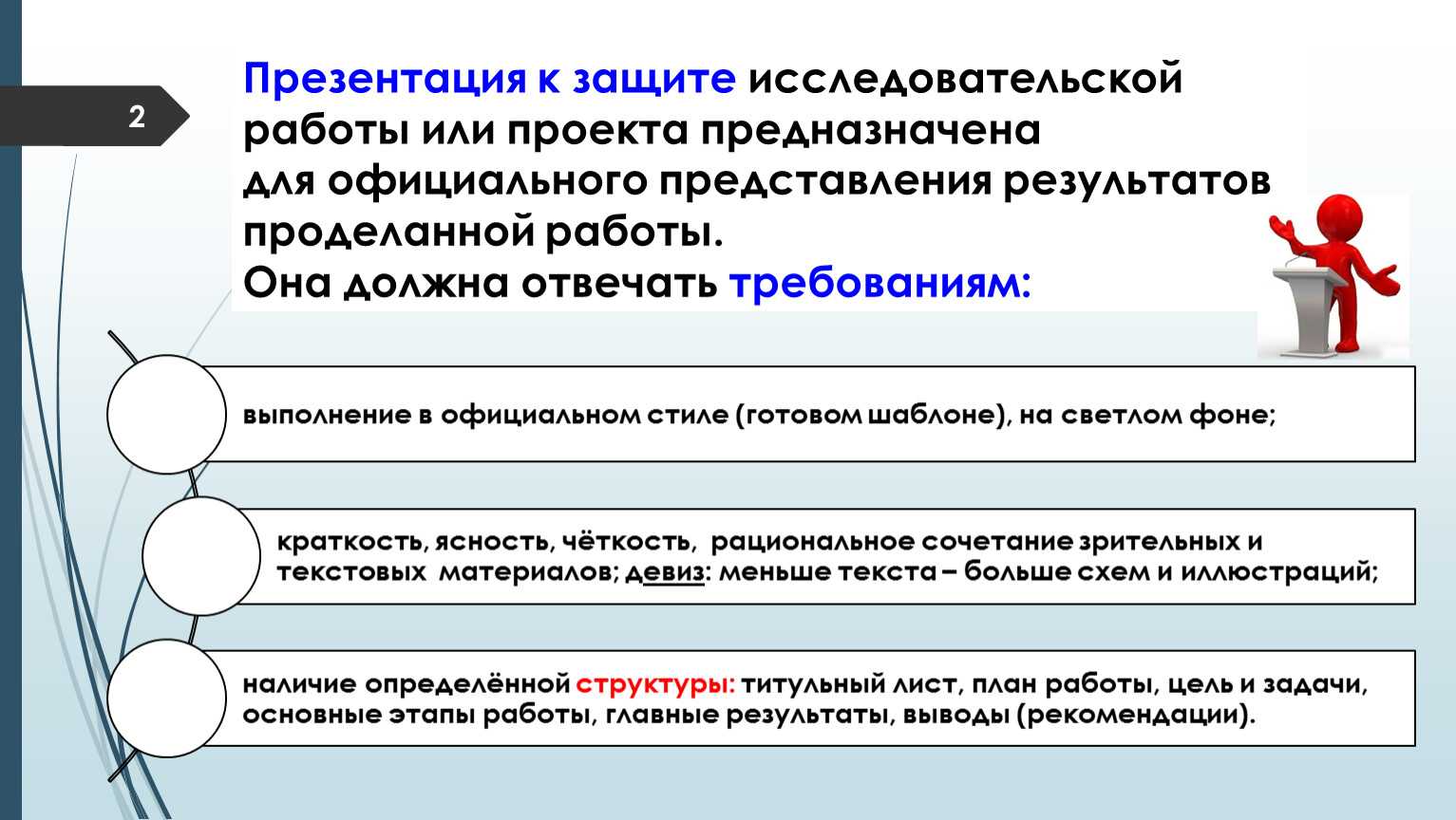 Презентация на тему "рождение слова" по математике