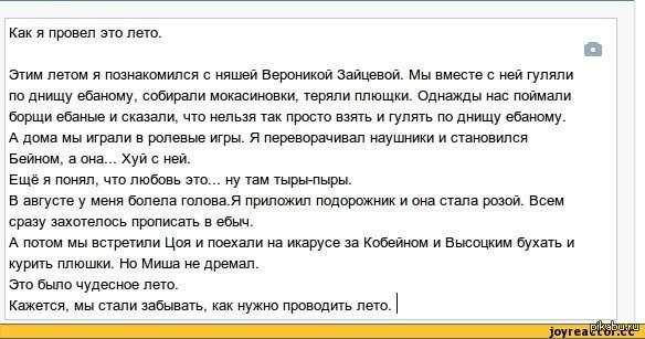 Сочинение: «как я провел лето для 1, 2, 3, 4, 5 и 6 классов»