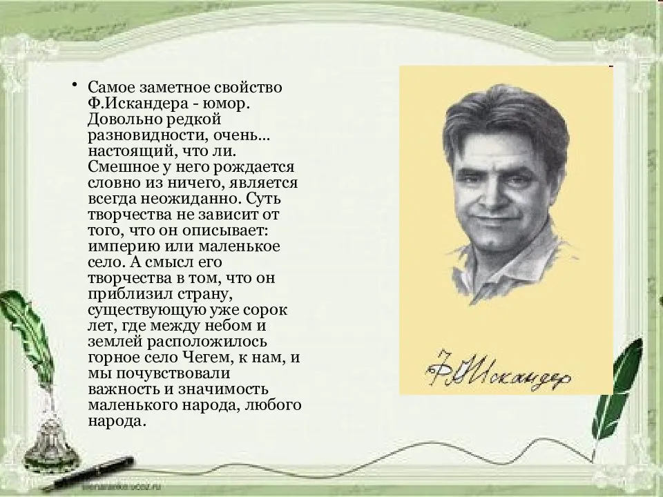 Все стихи фазиля искандера