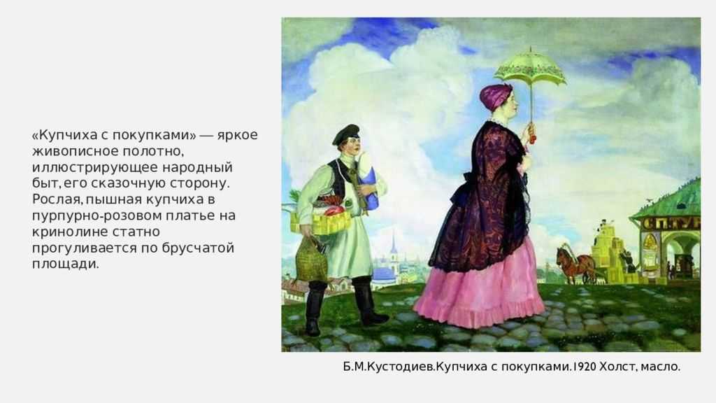 Кустодиев борис «купчихи» описание картины, анализ,, сочинение