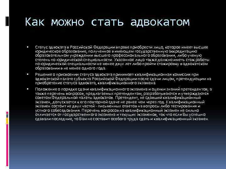 Адвокат - где учиться, зарплата, преимущества профессии – “навигатор образования”