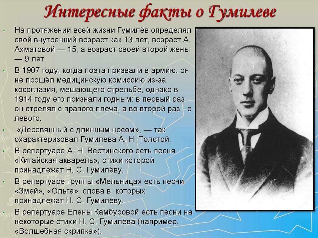 Николай гумилев — русская поэзия «серебряного века»