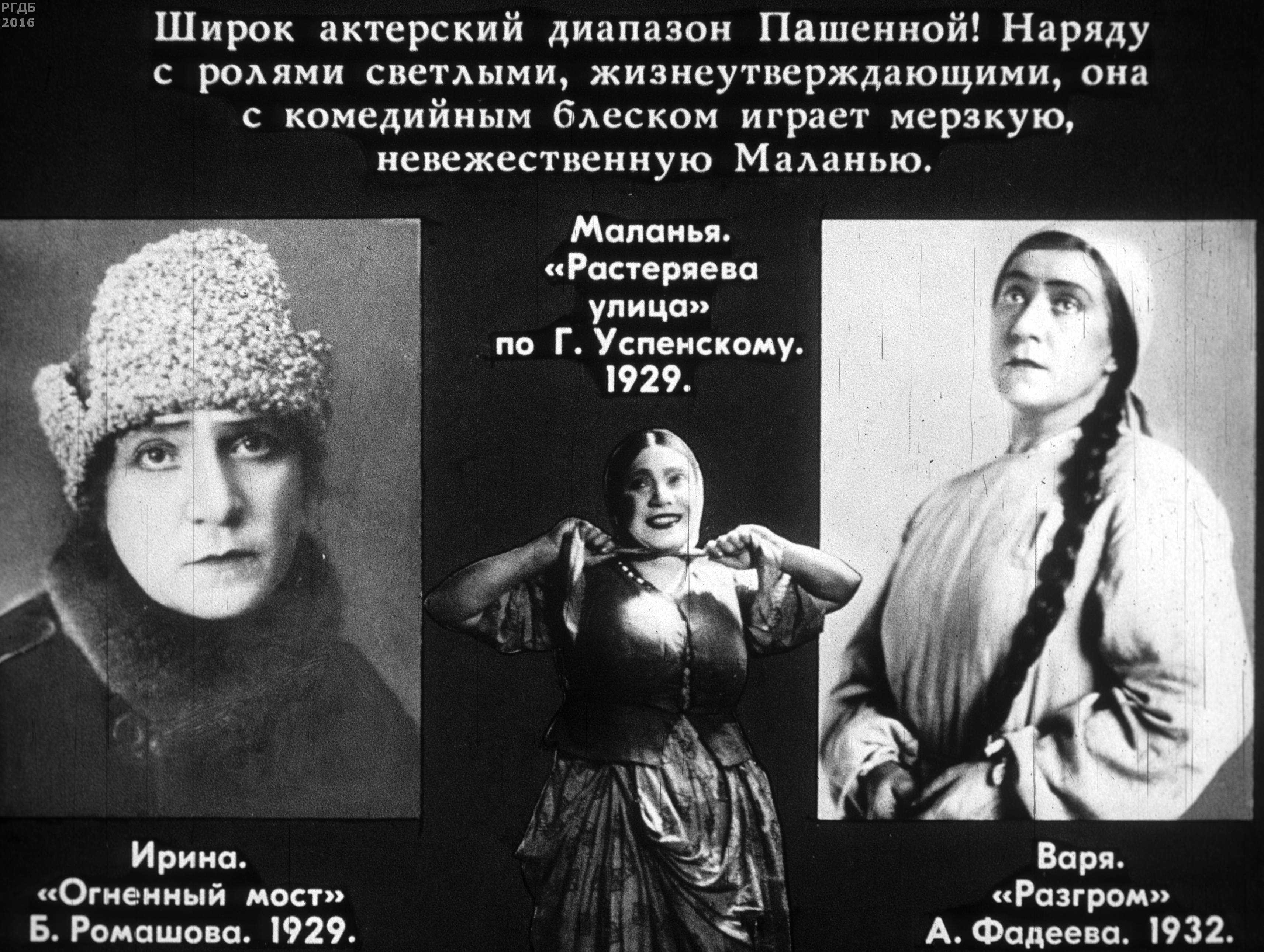 Характеристика главных героев «разгрома» фадеева: образы центральных и второстепенных персонажей