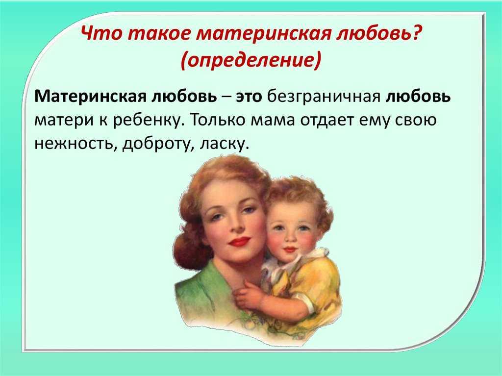 Сочинение 9.3 по тексту агеева материнская любовь | егэ огэ статград впр 100 баллов