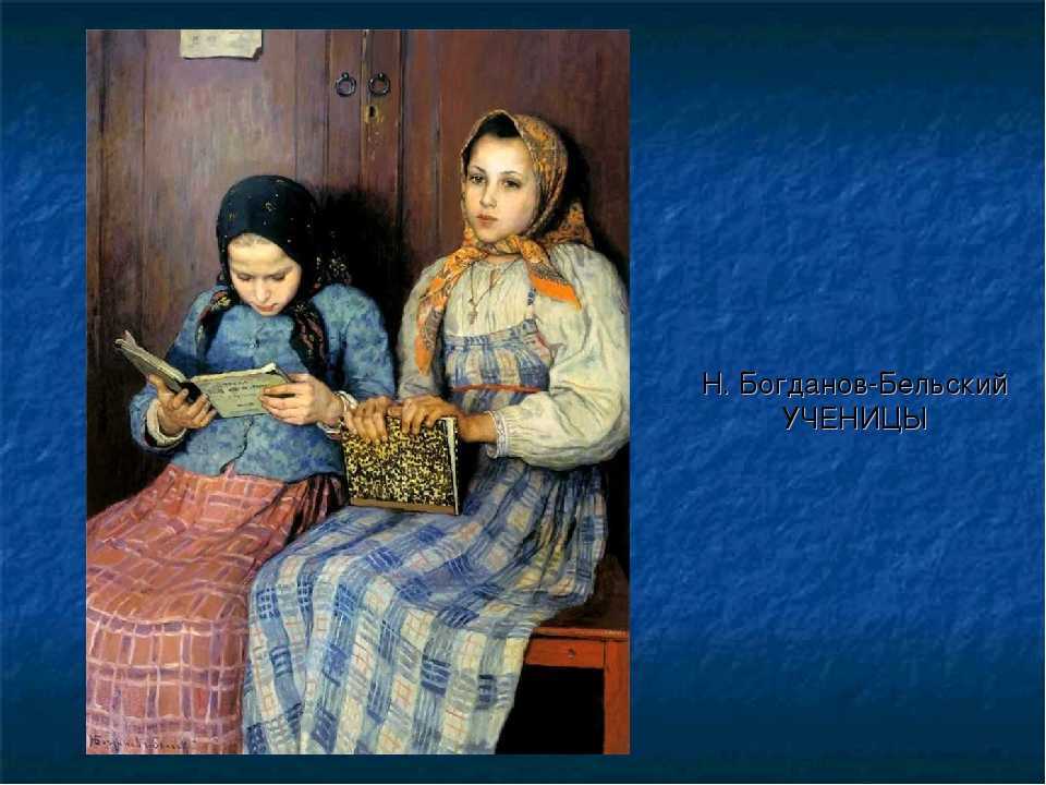Богданов бельский сочинение по картине сочинение - граматика и образование на napishet.ru