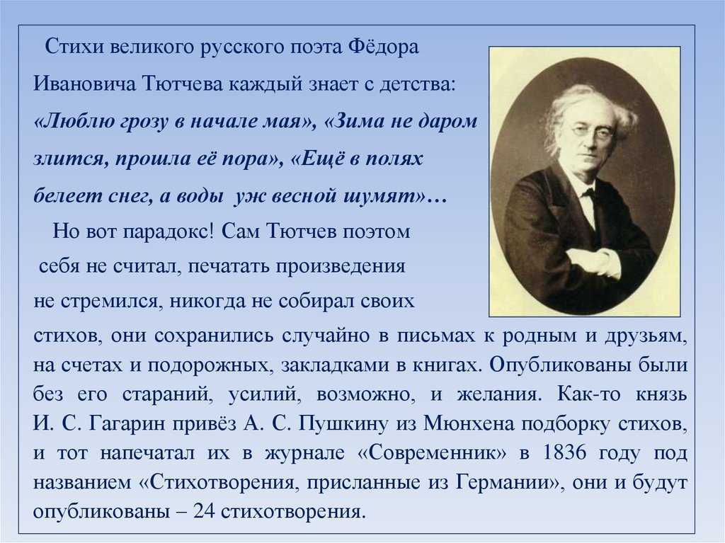 Тютчев что ты клонишь над водами анализ. стихотворение "что ты клонишь над водами" тютчев федор иванович. сведения по истории литературы