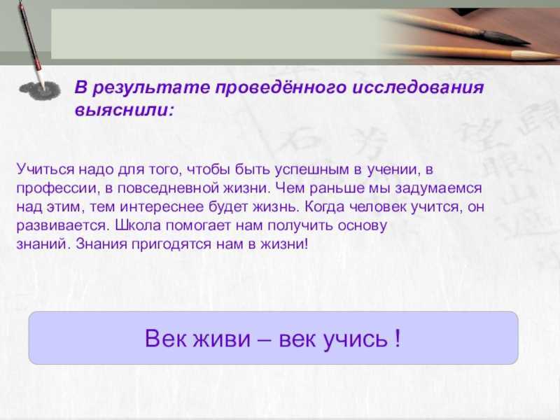 Как объяснить ребенку, зачем нужно учиться?