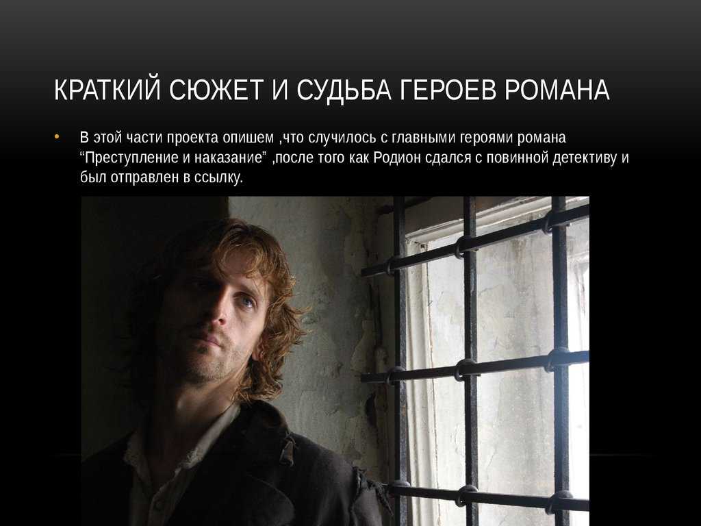 Краткое содержание романа «преступление и наказание» по частям (ф. м. достоевский)