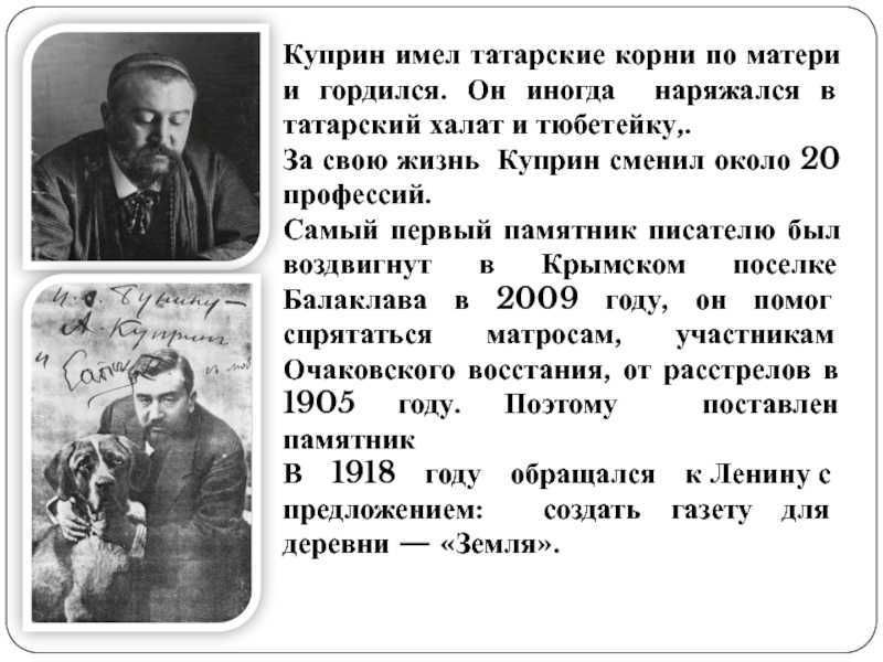 Александр куприн: биография, личная жизнь, жена и дети