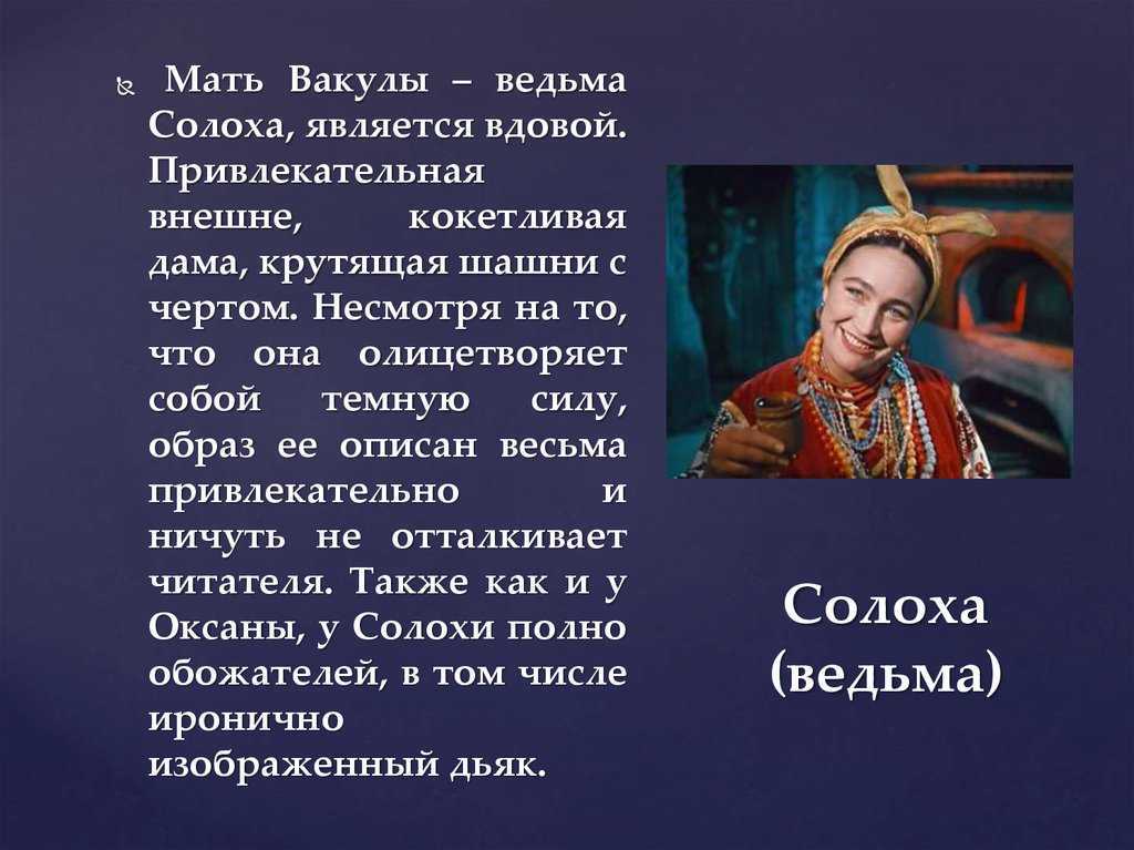 «ночь перед рождеством» краткое содержание за 4 минуты и по частям за 15 минут