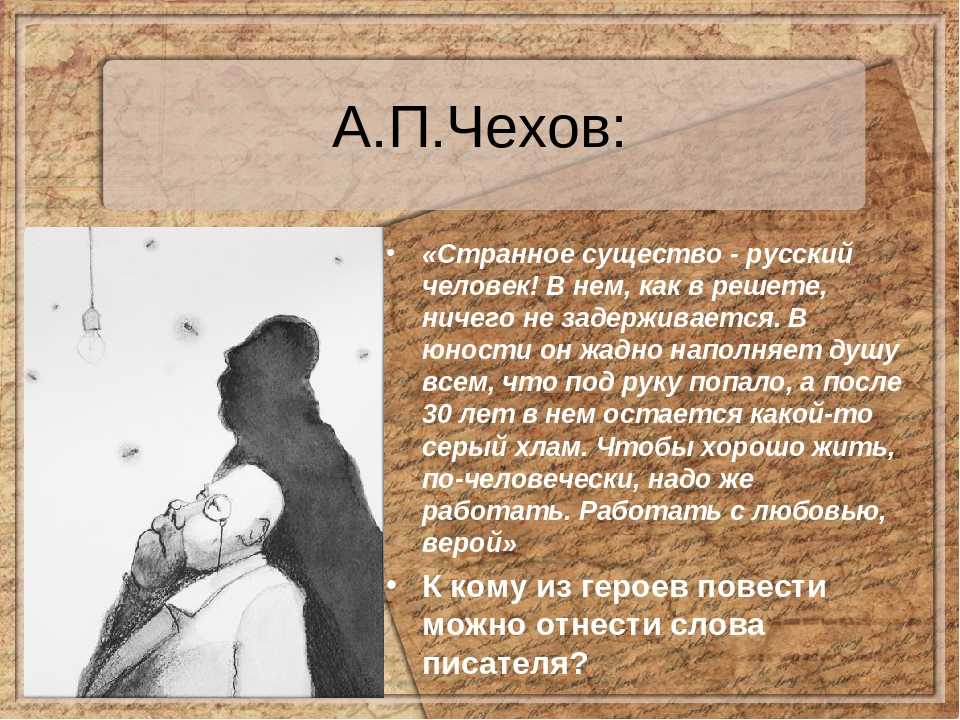 Главные герои «палата номер 6» характеристика персонажей рассказа чехова