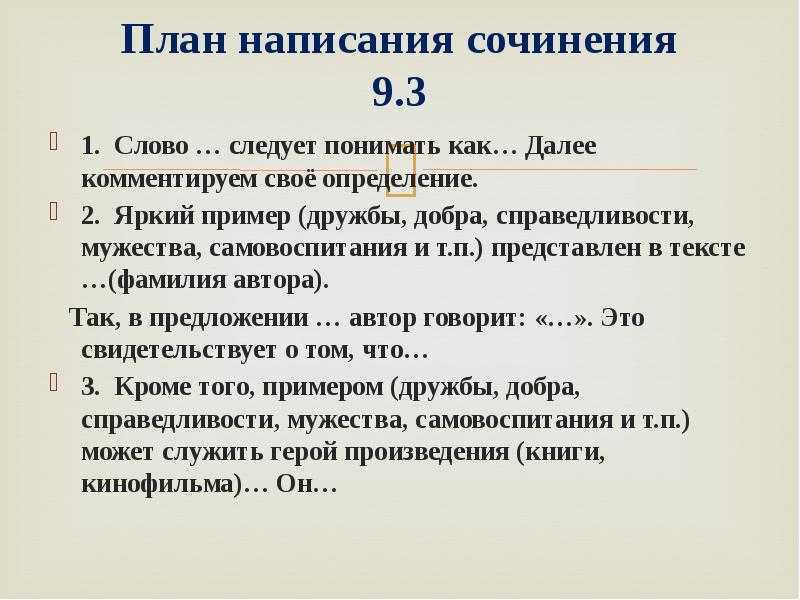 Пожалуйста помогите!!!   упражнение№3 подберите синонимы1 надежда 2 оплот 3  изумительный 4