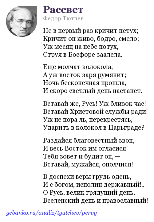 Федор тютчев - что ты клонишь над водами: читать стих, текст стихотворения полностью - классика на рустих