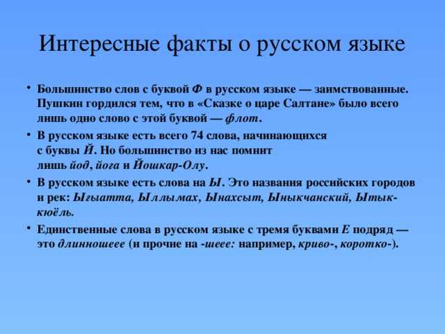 История русского языка