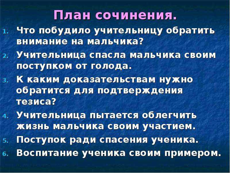 Уроки французского