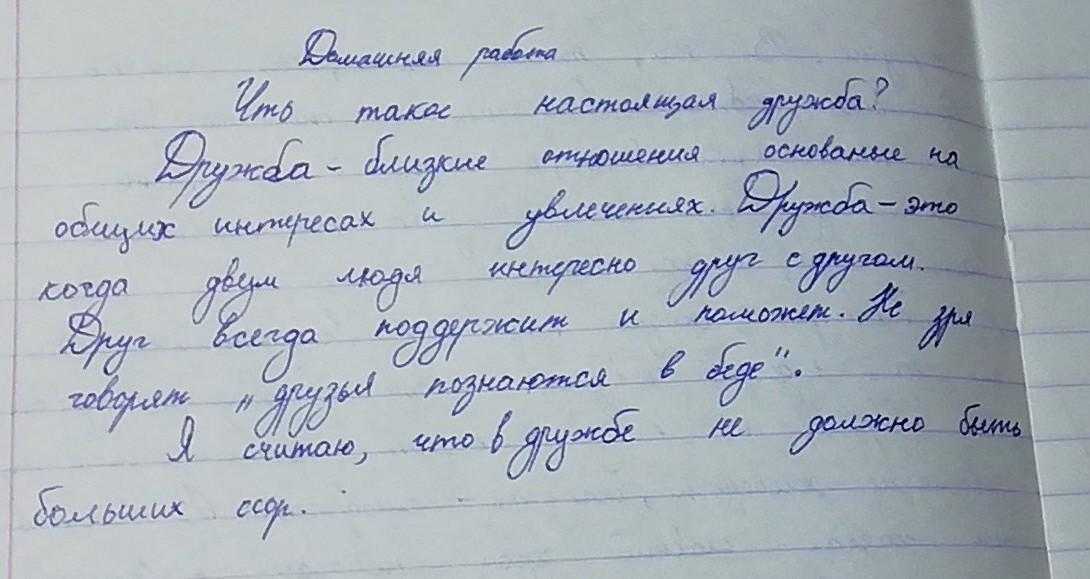 8 сочинений на тему «грубость»