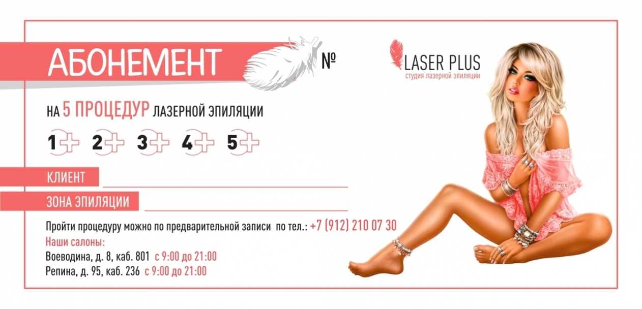 Разбор слова абонемент