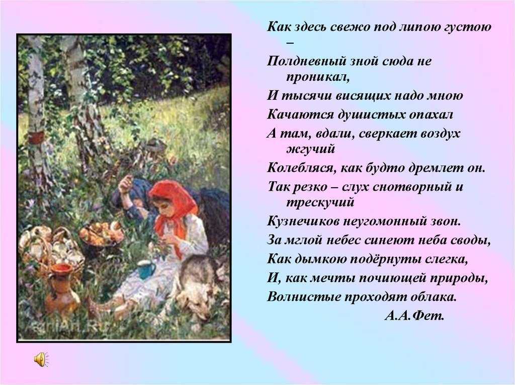 Сочинение-описание картины летом пластова (5 класс)