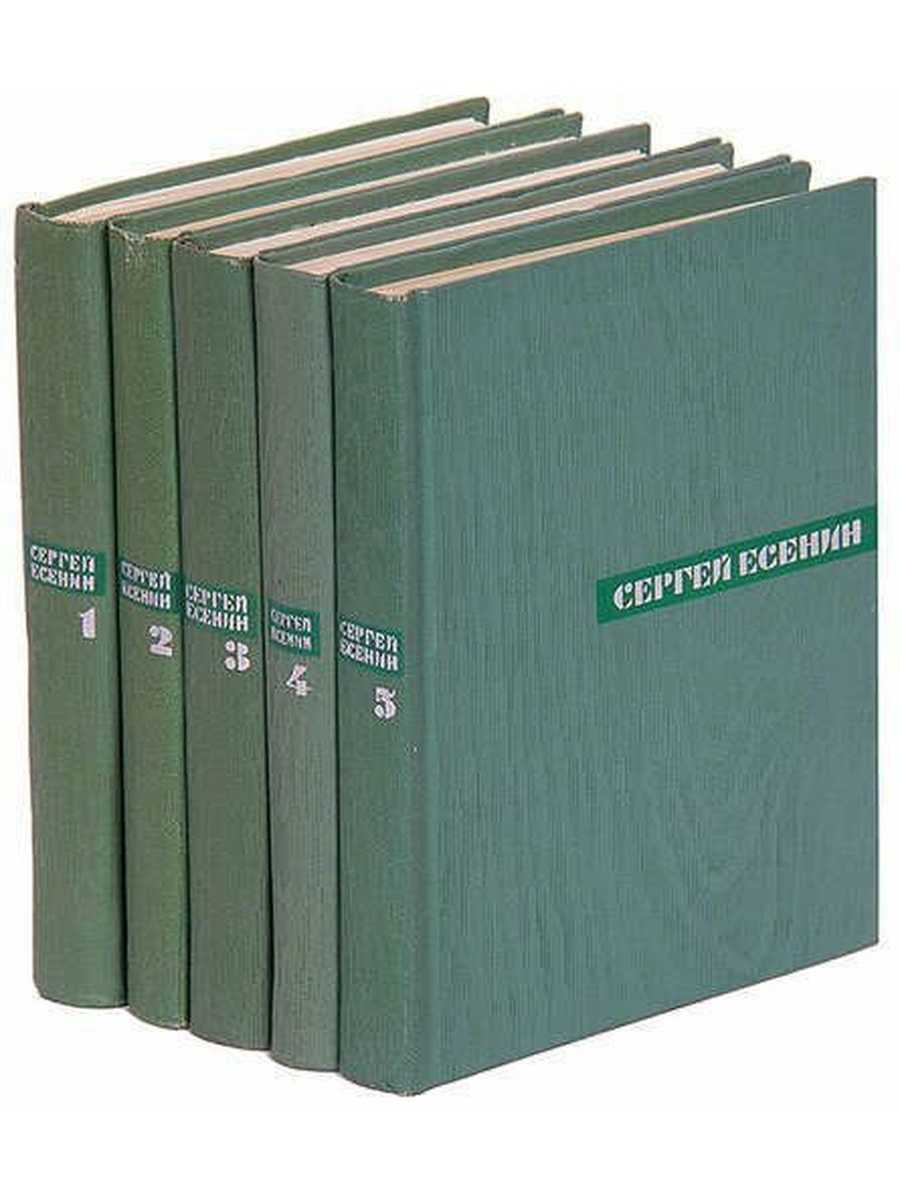 Сергей есенин. стихи