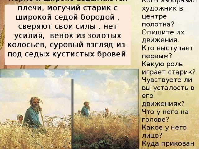 Сочинение по картине мясоедова "страдная пора. косцы"