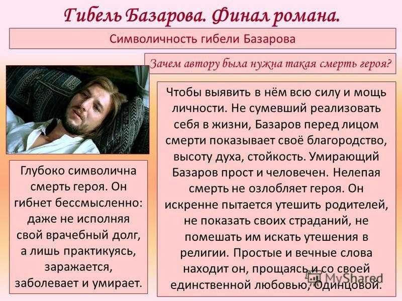 Отцы и дети